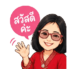 sumpun2569