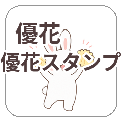 yukastickerf
