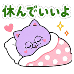 Lavender Cat Stamps (Self-Esteem Vol.3)