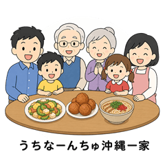 Okinawa Dialect Family Stickers