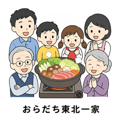 Tohoku Dialect Family Stickers