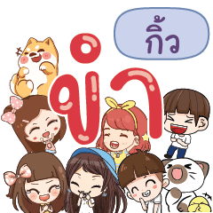 GEW2 HaHaHa 555