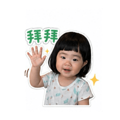 小漢堡說哈囉
