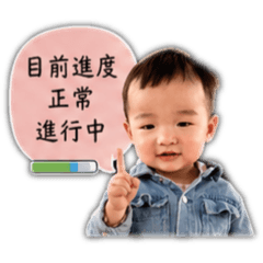 爸爸ㄉ業務語錄