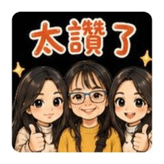 媽安羽