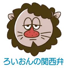 Royon_KANSAI_words