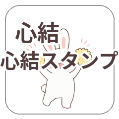 miyusticker1