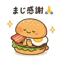 可愛漢堡日常貼圖