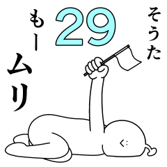 Souta is happy.29