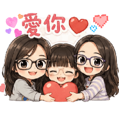 Q版母女