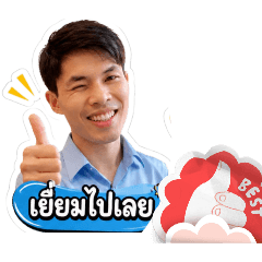 Tong  yuttana_20260503231140