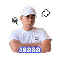 Ong Aeng Kab