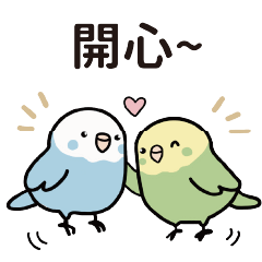鳥日子的生存之道