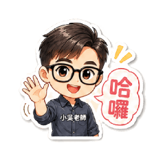 小吳老師｜口腔保健日常