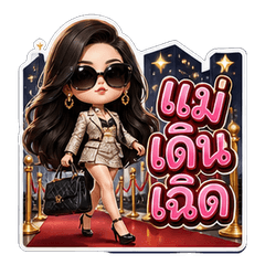 Thai Glam Diva Stickers