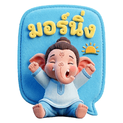 Cute Lord Ganesha V.3 (Big)
