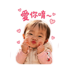 妍妍太口愛