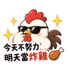 雞霸芬
