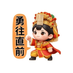 Q版白沙屯媽祖，媽祖ㄟ囝仔