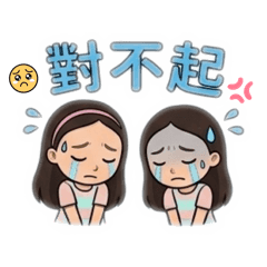 晞恩&苡恩 的生活用語