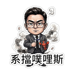 業務人生第二彈