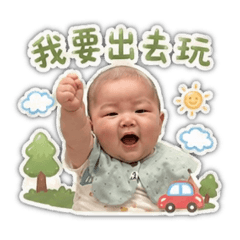 我要出去玩！！