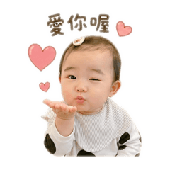 小涵可愛貼圖