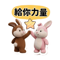 倆小兔