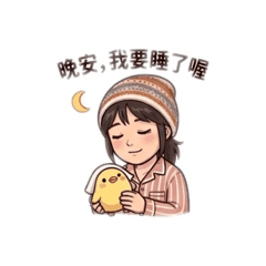 岫霞媽媽的日常用語