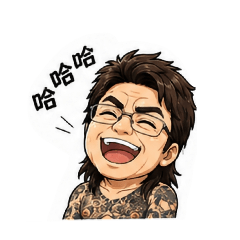 蕭 哥