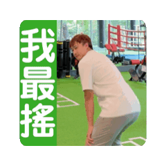 葡萄爺爺