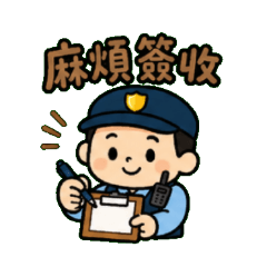 社區保全守護者大哥：包裹、巡邏、問路日常