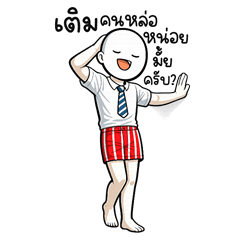 Dominic cool guy V.2 : Big