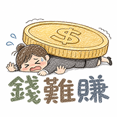 小呂森社畜日常