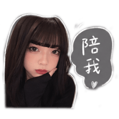 只能給我家的用