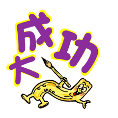畫畫筆❤️2