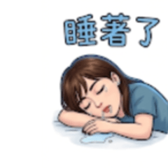 溫柔女友應援團：給最愛的日常對話
