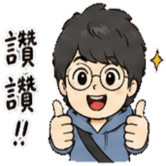 捲毛女孩的日常