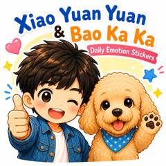小圓圓＆寶咖咖｜情緒日常貼圖