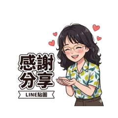 甜心娜娜_日常生活用語