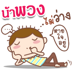 Na Phuang: Funny