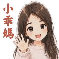 小乖家的豬寶貝們-小乖媽療癒生活