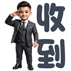 活潑帥氣男孩 - 動起來 8  (全螢幕西裝篇)