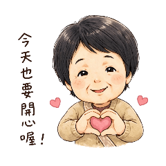 慈祥老媽的叮嚀❤️