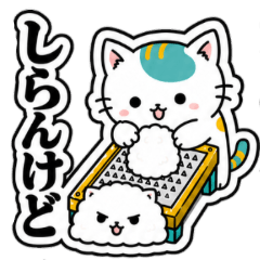 Nyanko Oroshi: Cute Lazy Cat Stickers