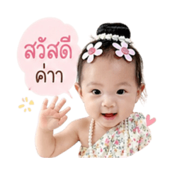 Noelle Thai