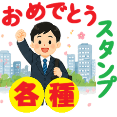 Congratulations  Stickers