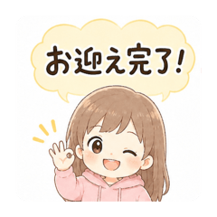 ママパパの保育園連絡スタンプ