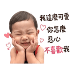哇洗丞哥3～土味情話篇