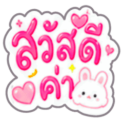 Cute words - ArOm